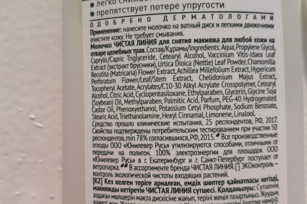 Кракен сайт продаж