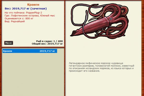 Кракен нар