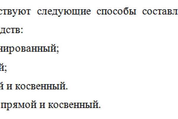 Как восстановить пароль кракен