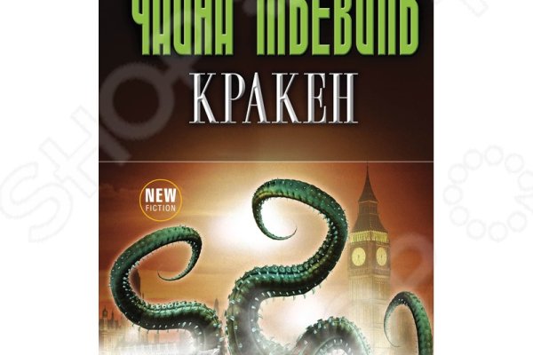 Кракен маркетплейс что